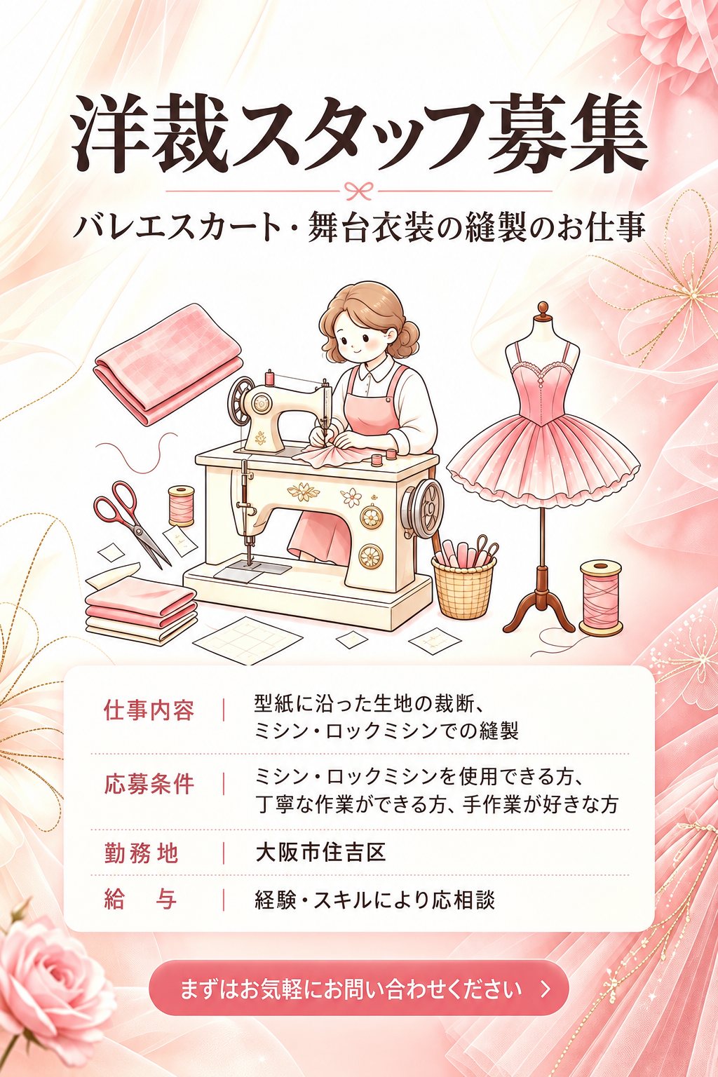 会社の外観